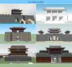 古城门