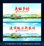 美丽乡村