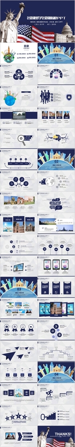 世界旅游教育出国留学PPT