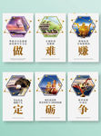 全套企业文化展板