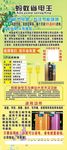蚂蚁省电王 展架七