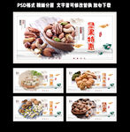 干果