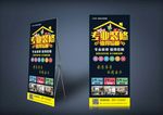 装修展架