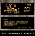 电影院代金券