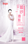 婚纱