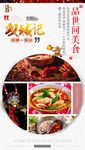 成都