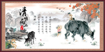 清明