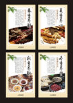 中医四季养生展板