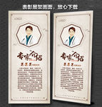 个人展架 中医展架 中医海报