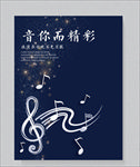 音乐