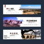 陕北文化海报展板