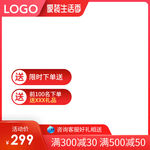 淘宝天猫家装生活季装主图模板