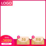 淘宝天猫春季红色主图美妆海报