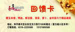代金券