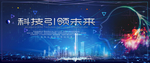 科技海报