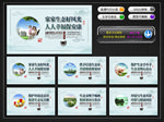 生态文明建设