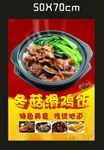冬菇滑鸡饭
