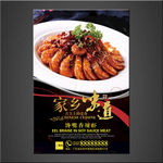 馋嘴香辣虾