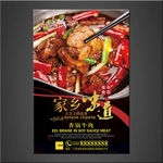 香锅牛肉