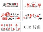 企业文化墙