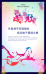 成败