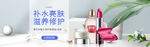 美妆护肤用品电商海报