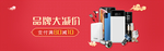 电子数码产品海报素材