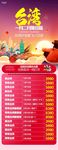 台湾一、二月广告集合版