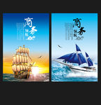 启航