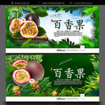 百香果