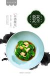 白灼西兰花