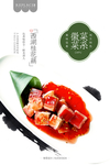 西湖桂花藕