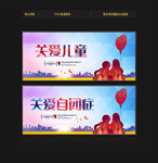 自闭症