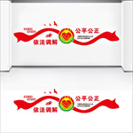 人民调解