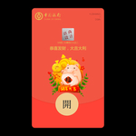 企业微信红包封面