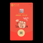 企业微信红包封面