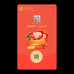企业微信红包封面