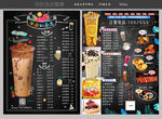 饮品菜单
