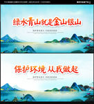 绿水青山就是金山银山