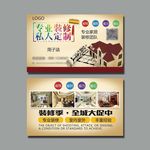 装饰装修名片