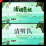 清明节