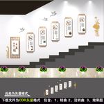 国学文化墙