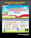 世界防治结核病日