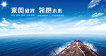 乘风破浪