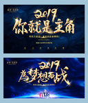 创意招聘海报