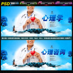 心理学