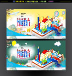 在线网络教育海报
