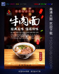 牛肉面