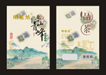 茶叶包装袋