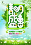清明节活动